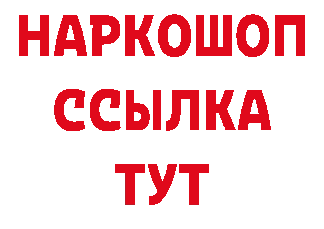 БУТИРАТ оксибутират зеркало дарк нет МЕГА Данилов